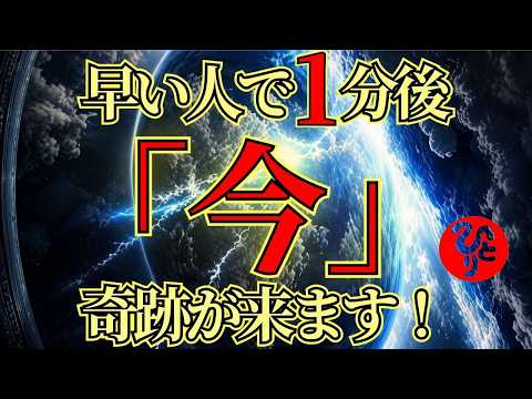 [Hitori Saito] If you miss this, you'll never have another chance. For some, a miracle will happe...