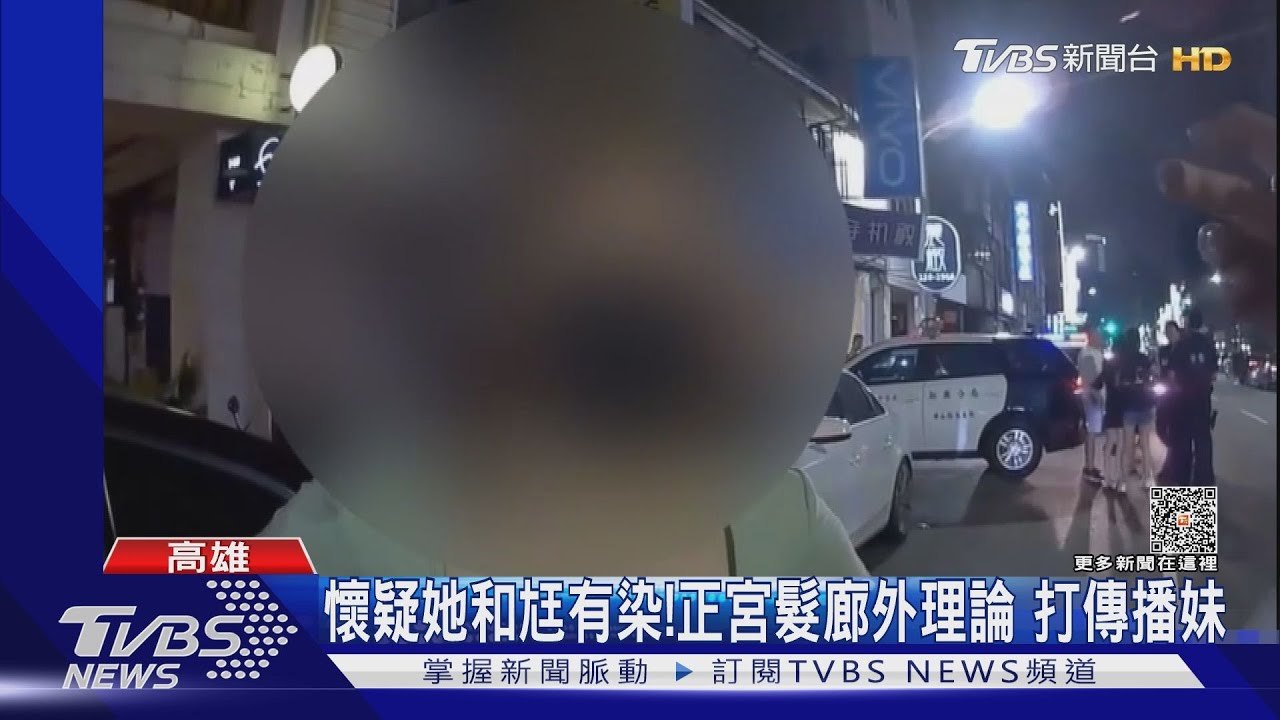 單純工作夥伴還是曖昧?懷疑她和尪有染 正宮打傳播妹