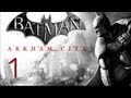 Прохождение Batman: Arkham City (живой коммент от alexander.plav ...