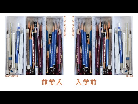 【カナビ入試】密着！美大ニュース〜環境デザインの入試に迫る〜