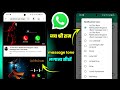 Jay Shree Ram Message Tone WhatsApp Mein Kaise Set Karen How To Set Jsr Message Tone In WhatsApp