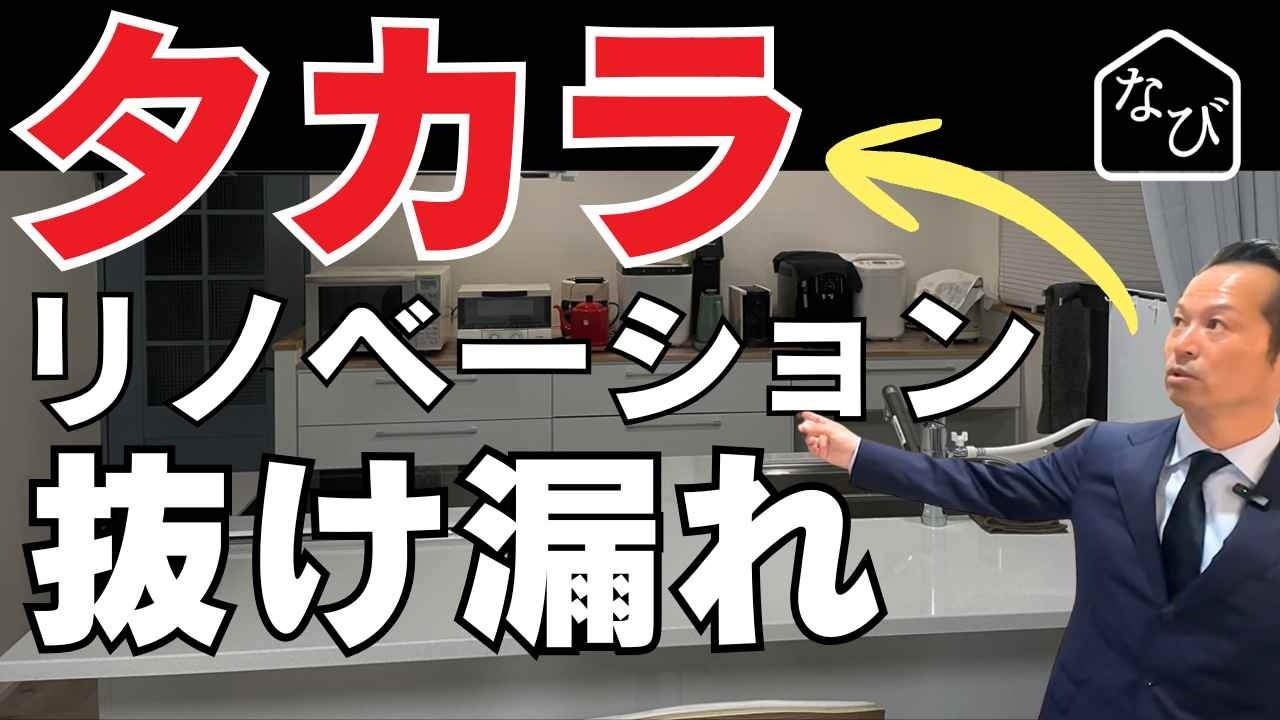 【快適リフォーム】タカラキッチン！お風呂グランスパ、洗面化粧台はリジャスト採用し、一番のポイントはウルトラファインバブルのリンナイ給湯器のバスタイム