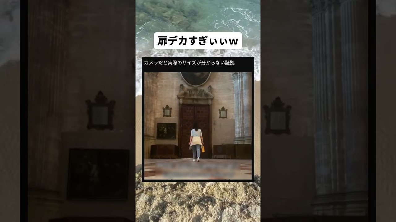 これが目の錯覚か