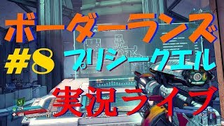 ボーダーランズ プリシークエル 攻略 تحميل اغاني مجانا ボーダーランズ プリシークエル 攻略 تحميل اغاني مجانا