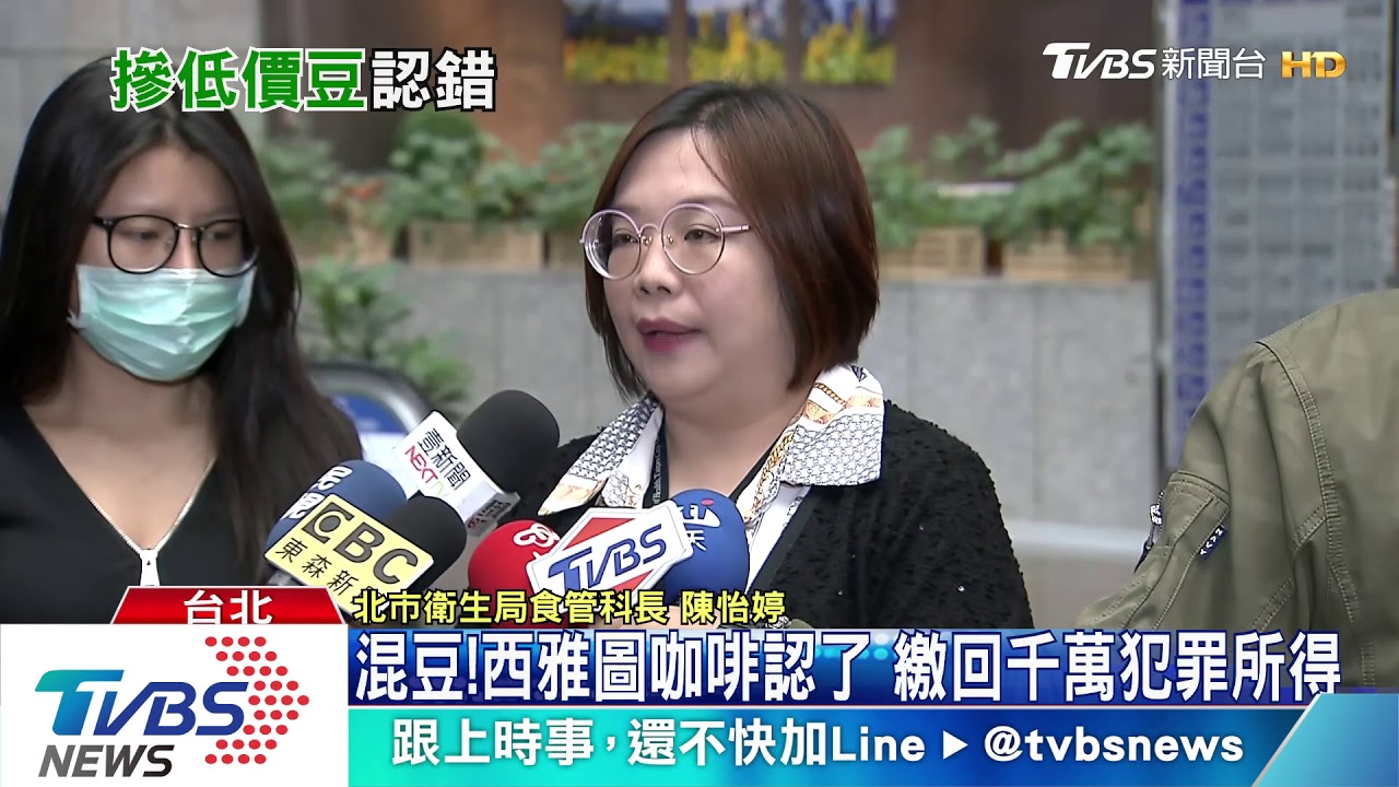 西雅圖咖啡涉摻低價豆　3品項賣場下架