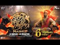 Shivaji Maharaj DJ Song | Marathi Mashup | Shivjayanti Special Dj Song | NS Production | DJ Abhishek