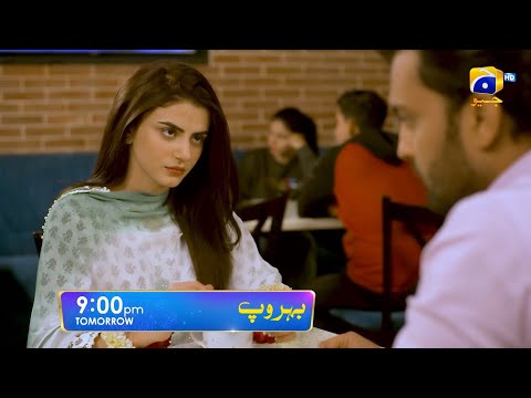 Behroop Episode 36 Promo | Tomorrow at 9:00 PM Only On Har Pal Geo