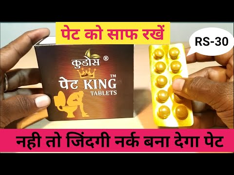 Kudos pet king ayurvedic tab. strip