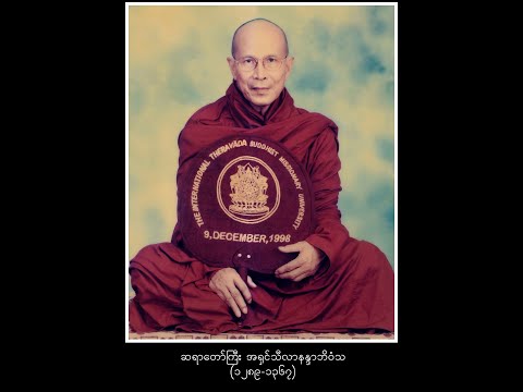 MahaSatipatthana Sutta by Ven. U Silananda