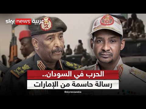 فيديو | رسالة حاسمة من الإمارات لطرفي الصراع في السودان | #الظهيرة