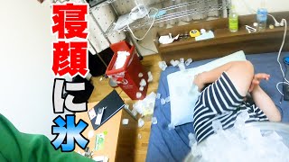 【ドッキリ】寝てる顔面に氷ぶちまけてみたwww