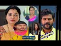 Rangula Ratnam Serial | Latest Promo Analysis | Episode No. 775 | 31st May 2024