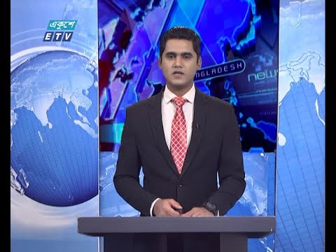 01 AM News || রাত ০১টার সংবাদ || 09 January 2021 || ETV News
