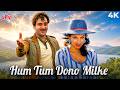 Hum Tum Dono Milke 4K Lava 1985 Rajiv Kapoor Dimple Kapadia Lata Mangeshkar Kishore Kumar