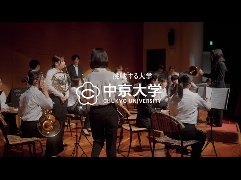 『挑戦する大学（情熱の軌跡編）』