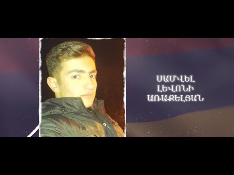 Ձեզ բացակա չենք դնի․ Սամվել  Առաքելյան