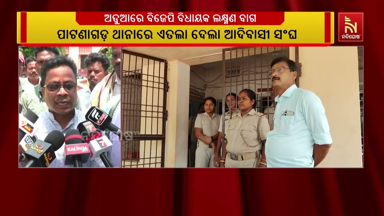 ଆଦିବାସୀଙ୍କୁ ଦୂଷିତ ବୋଲି କହି ଅଡୁଆରେ ବିଧାୟକ ଲକ୍ଷ୍ମଣ ବା?
