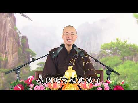 16 097 无量寿经报恩谈 全字幕