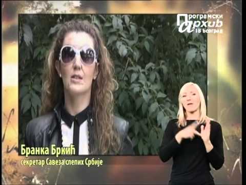 MESTO ZA NAS 113 - Pomagala za slepe i slabovide