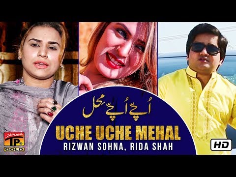 Uche Uche Mehal Tere | Rizwan Sohna & Rida Shah | Latest Punjabi Songs | Thar Production