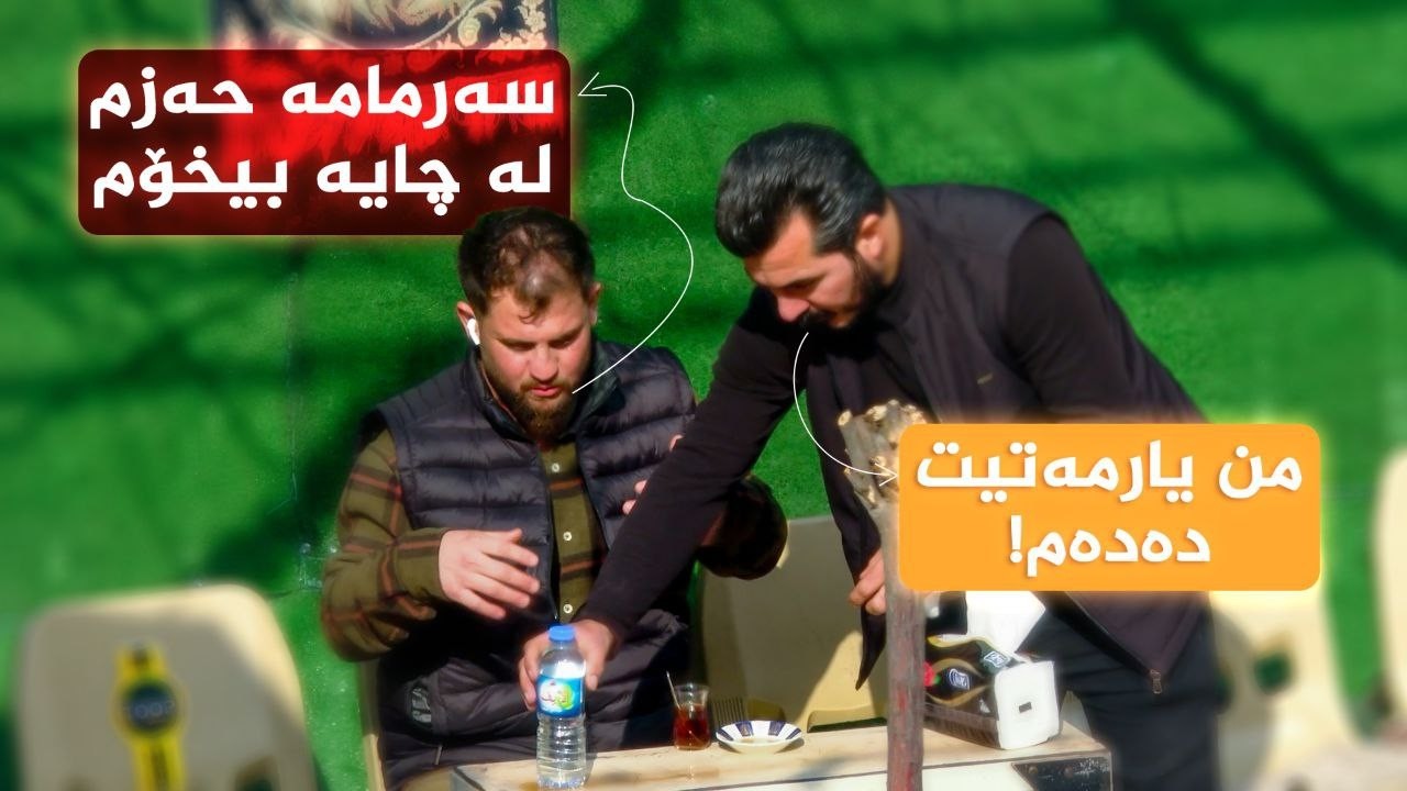 ڤیدیۆ | هەڵوێست _ وەرزی دووەم، ئەڵقەی 12