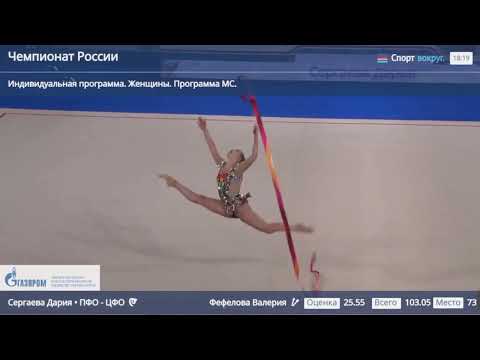 Dariia Sergaeva - Ribbon Q - Russian Championships, Moscow 2022