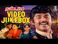 Thandanai Full 4K Video Songs Jukebox Vijayakanth Chandrabose SPB Hits SPE Music India