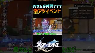 【スタレ】色々気になりすぎる新イベント #崩壊スターレイル   #honkaistarrail #shorts