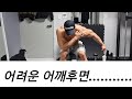 홈트 어깨🔥