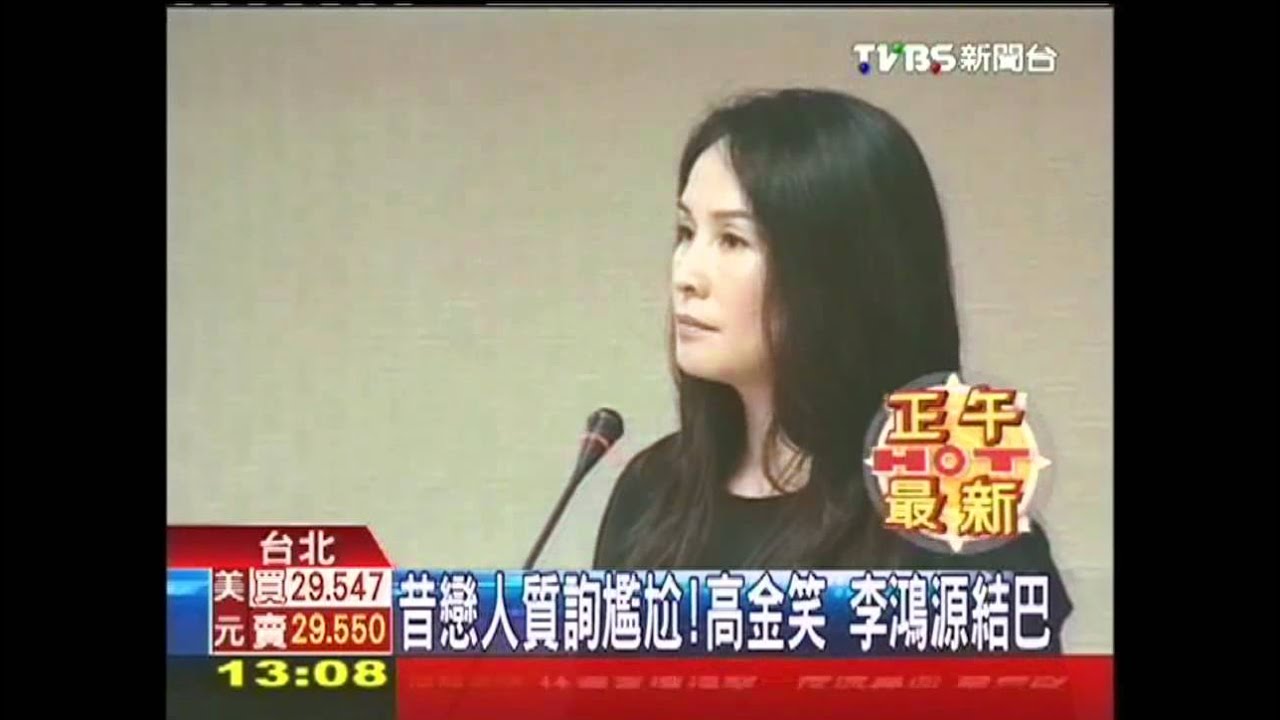 舊情人過招！高金收嗆辣　李頻結巴
