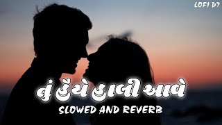 Download lagu Tu Haiye Haali Aave (Slowed And Reverb) Jigardan Gadhvi | Gujarati Lofi Song | Jigrra | Lofi D7 mp3