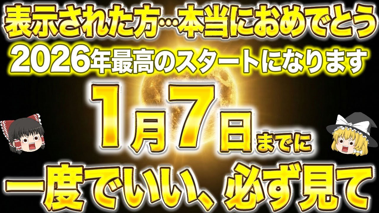 1月7日23時58分までに確認して！玄関を開けた時にコレが見えてしまう家は一生貧乏になります。