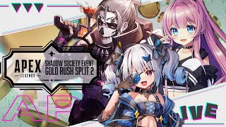 - 【Apex Legends】賞金総額500万!? #GOLDRUSH に参戦!【栗原 / 皇ロゼ / 水瓶ミア】