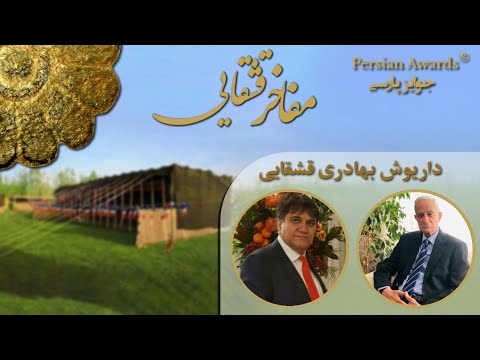 Qashqai celebrities - Dariush Bahadori Ghashghaei - Guest: Alireza Jahangiri