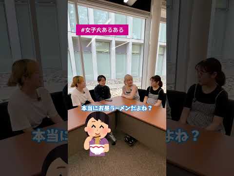 【相模女子大学】女子大あるある！