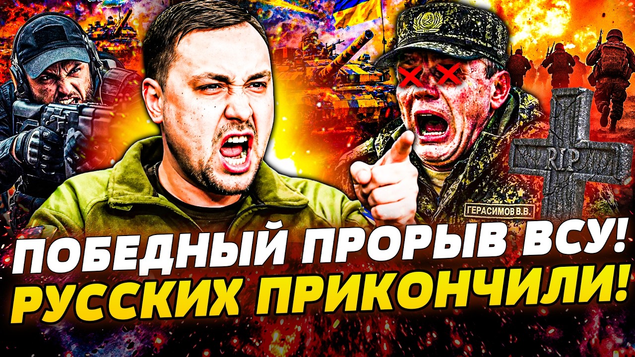 ⚡️В ЭТИ СЕКУНДЫ! РЕШАЮЩЕЕ КОНТРНАСТУПЛЕНИЕ ВСУ НА ФРОНТЕ! ДИКИЙ РАЗГРОМ ВОЙ