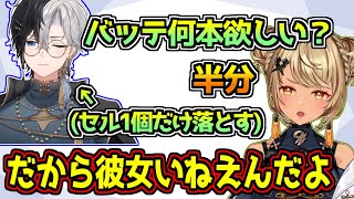 バッテリーをくれないkamitoに容赦ない言葉を投げかける神成きゅぴ【デューク/APEX/ぶいすぽっ!】
