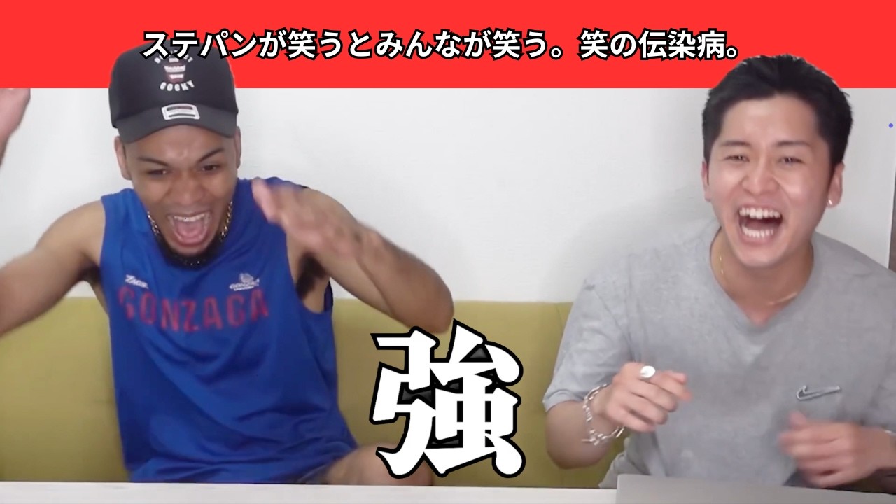 【笑】ステパンが笑うとみんなが笑う。笑の伝染病。