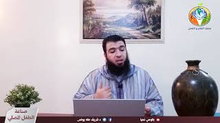 الحلقة ٤٠: من صفات من يأمر أهله بالصلاة ...(إنه كان صادق الوعد) image