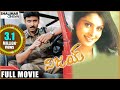Vijay IPS Telugu Full Length Movie Sumanth