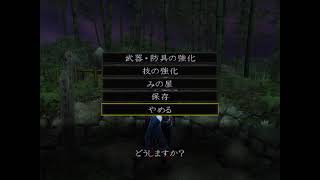 【新鬼武者】覚えている限りで簡単攻略する