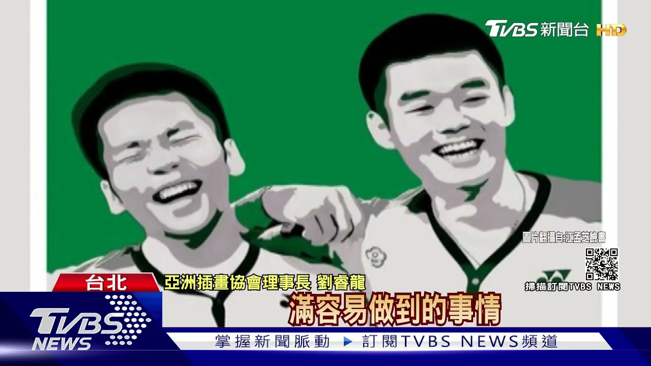 江孟芝曬「麟洋燦笑圖」 稱畫到抽筋遭疑盜圖