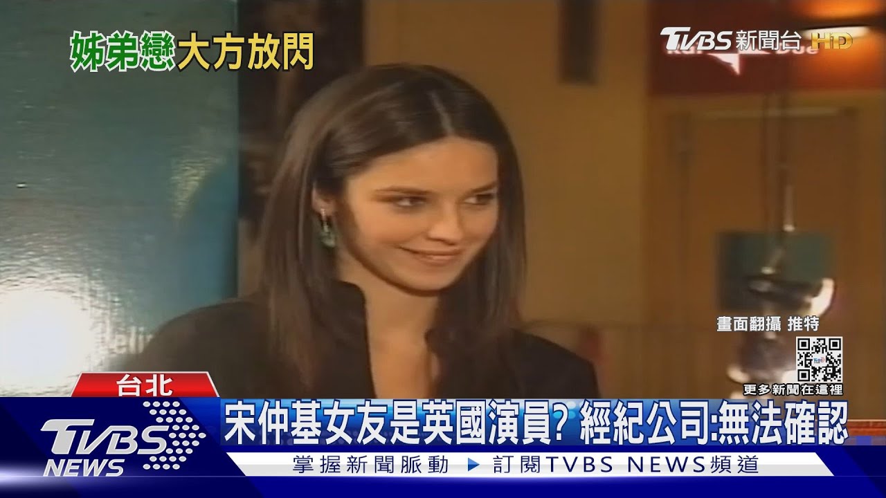 宋仲基女友好辣!38歲前英國女演員絕美身材 遭爆可能懷孕?