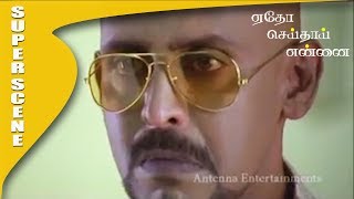 Download lagu Etho Seithai Ennai - Movie Scene 2 | Shakthi | Liyasree | Anand mp3 Download lagu Etho Seithai Ennai - Movie Scene 2 | Shakthi | Liyasree | Anand mp3