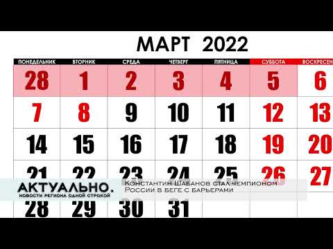 Актуально Псков / 28.02.2022