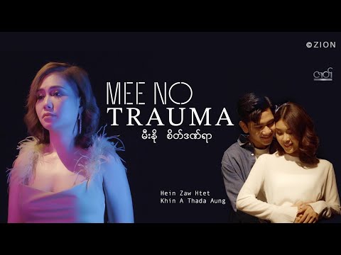 Trauma - Mee No Official MV