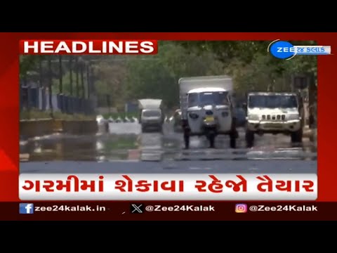 ZEE 24 Kalak Headlines @ 3 PM: 22/2/2025 | Top News | Headlines Today | Gujarat News