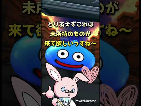 「ドラクエウォーク40周年！メモリアル装備ガチャの衝撃」