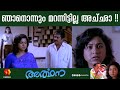 ശരിയാണെന്ന് തോന്നുന്നതേ എന്റെ രാമു ച