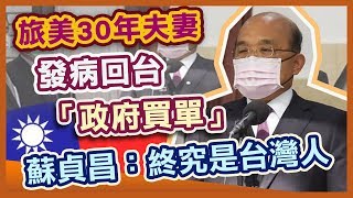 蘇貞昌赴立院報告備詢 接受媒體聯訪